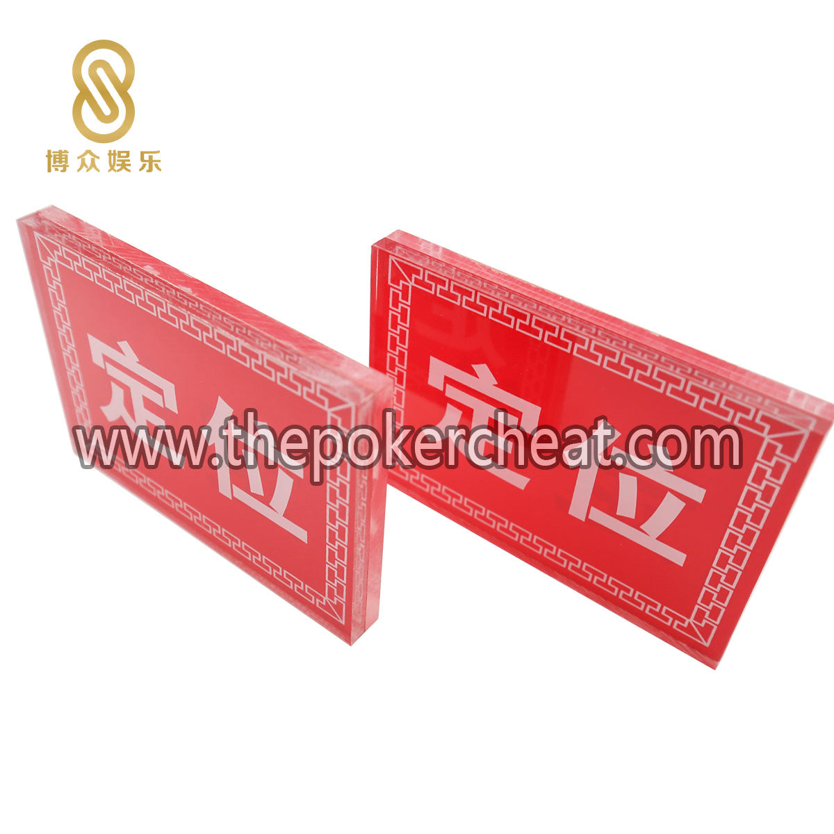 厂家设计定制亚克力方形牛牛百家乐定位牌 双面高温丝印扑克纸牌游戏庄码定位牌