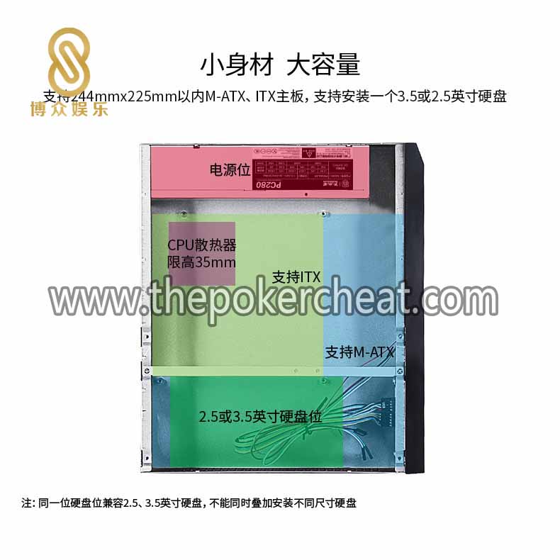 立卧式两用全黑色电子路单系统软件高配电脑主机 扑克游戏定制配置界面显示主机