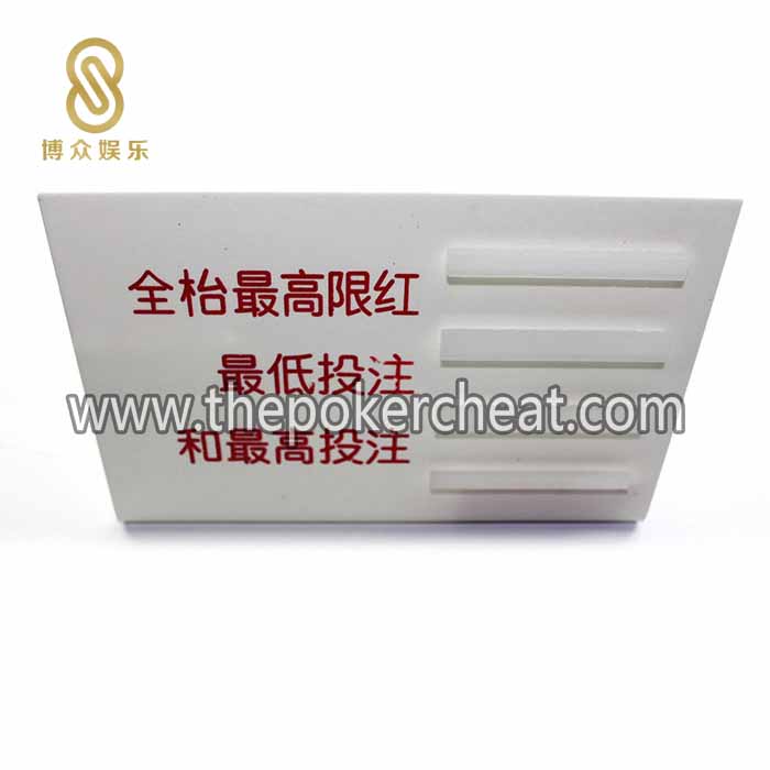 乳白色亚克力塑料手动投注限红展示牌 厂家设计定做扑克台桌押注牌台面配件
