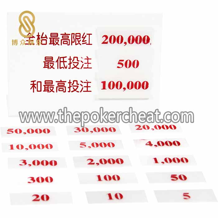 乳白色亚克力塑料手动投注限红展示牌 厂家设计定做扑克台桌押注牌台面配件