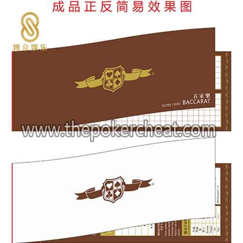 国际标准娱乐路单游戏牌规记录纸 原厂设计系统软件结果记录单据