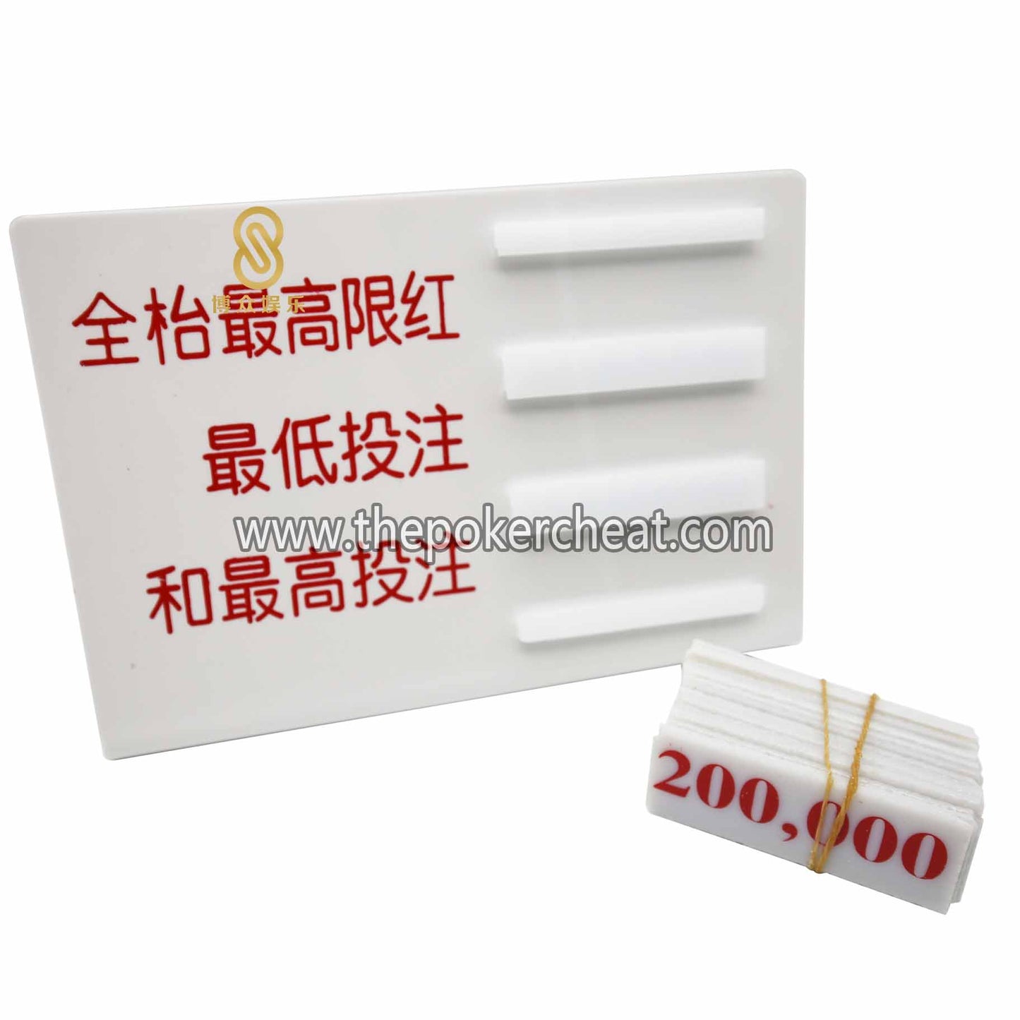 乳白色亚克力塑料手动投注限红展示牌 厂家设计定做扑克台桌押注牌台面配件